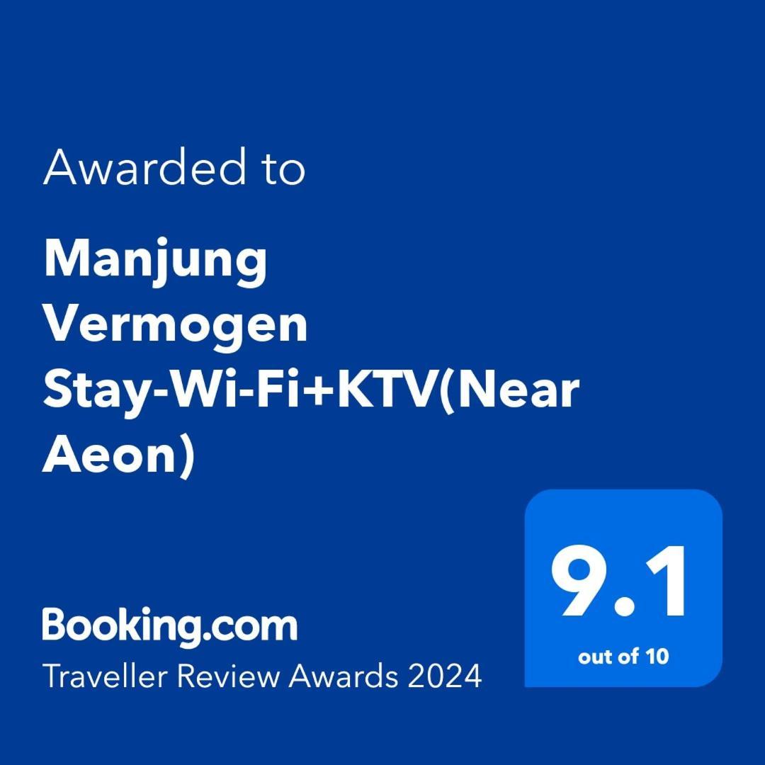 Manjung Vermogen Stay-Wi-Fi+Ktv 实兆远 外观 照片